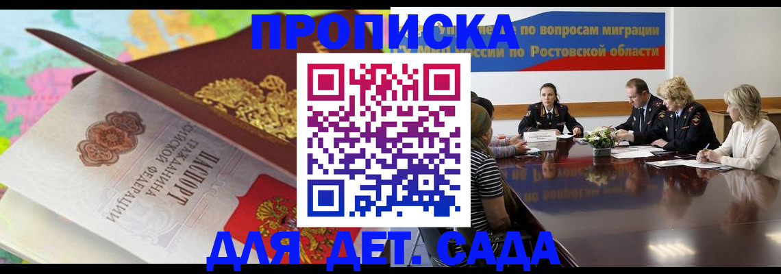 временная регистрация для всех в Радужном