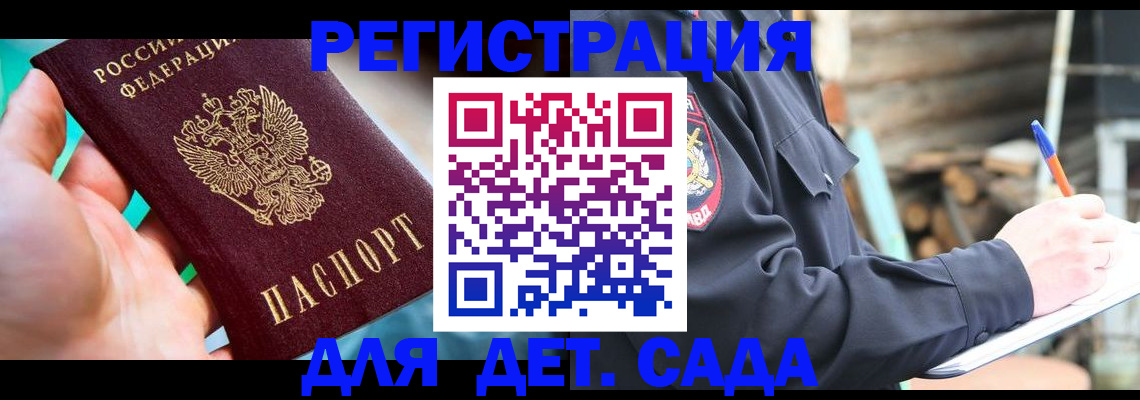 регистрация для школы в Радужном