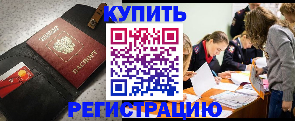 прописка паспорт в Радужном