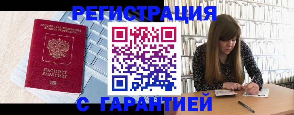 прописка от собственника в Радужном