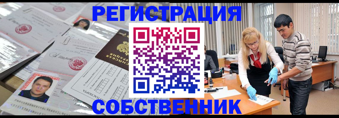 где прописаться в Радужном
