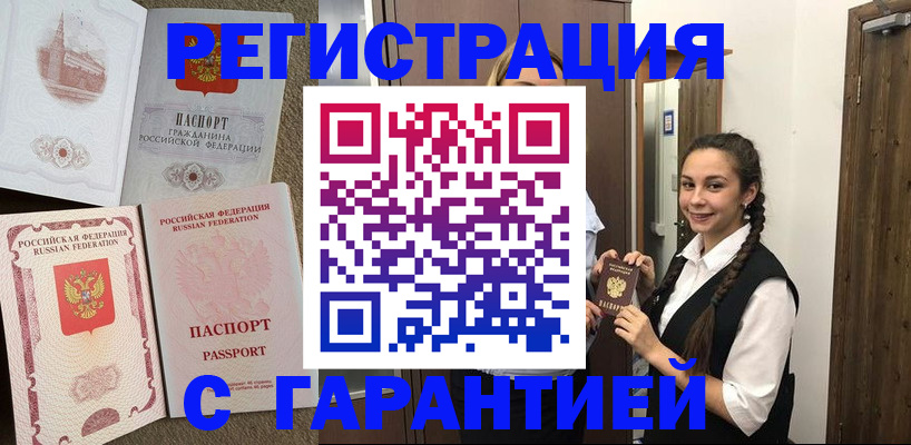 прописка иностранных граждан в Радужном